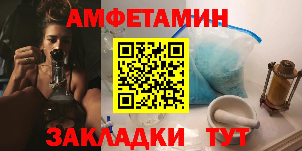 Амфетамин  Вход с VPN  Симферополь  Амфетамин 97%  АМФ 