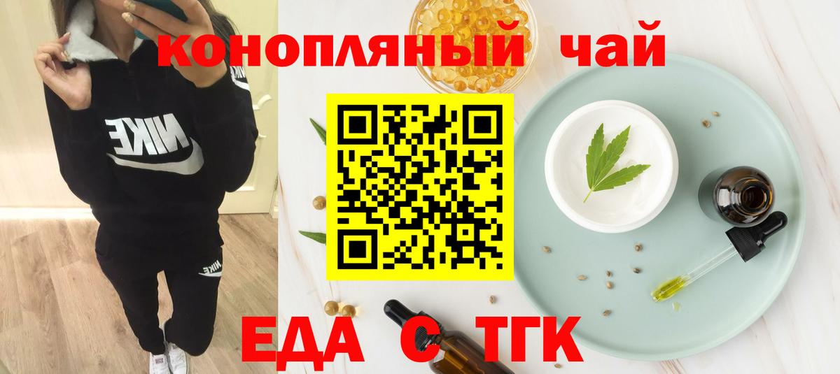 Симферополь  Еда ТГК конопля  Вход с VPN 
