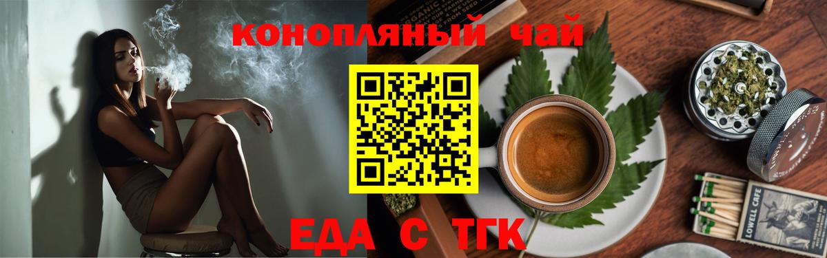 Cannafood конопля Симферополь