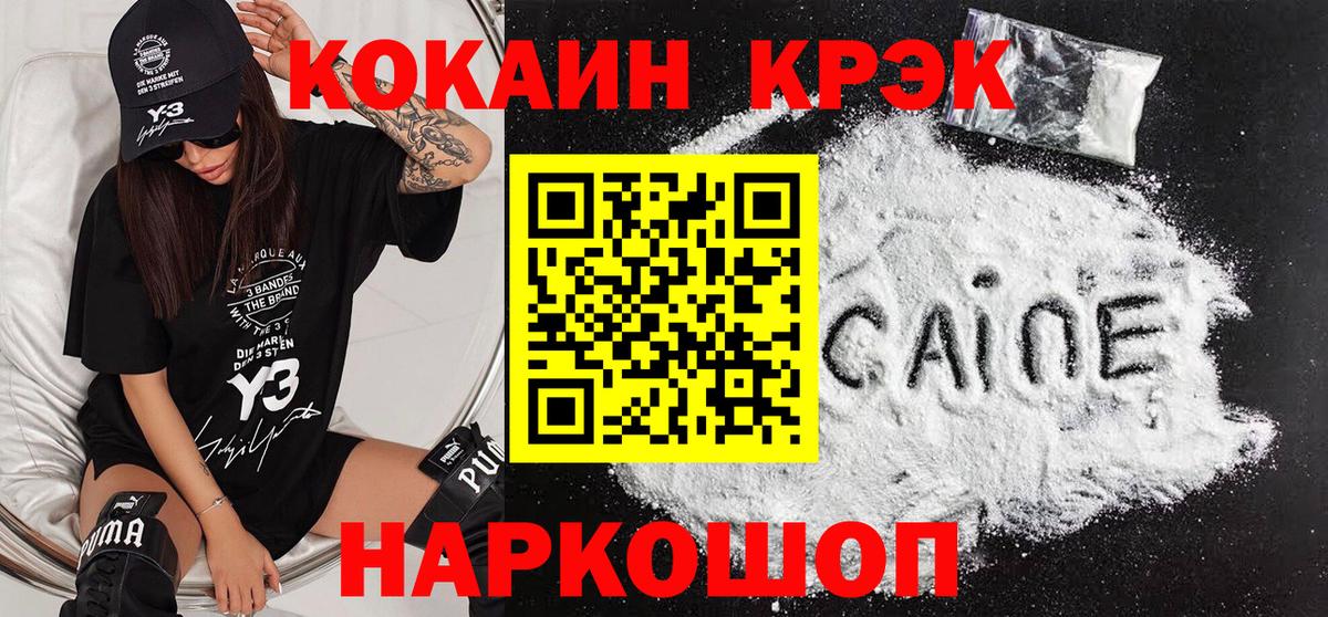 COCAIN Колумбийский Симферополь