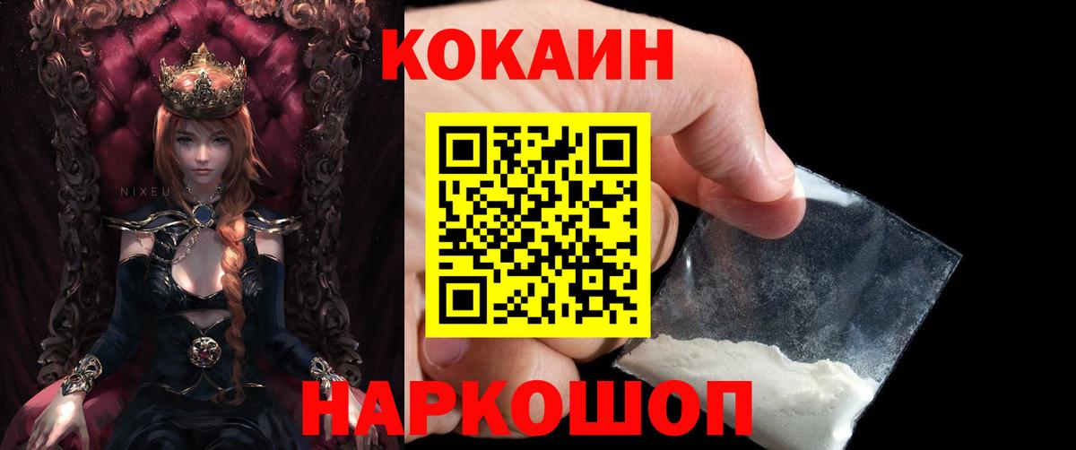 Кокаин Эквадор  Вход с VPN  COCAIN Перу  Симферополь 