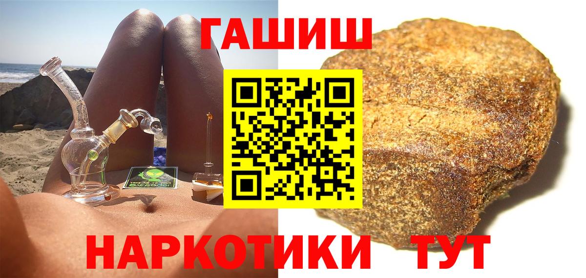 ГАШИШ убойный  Вход с VPN  Симферополь  ГАШИШ hashish 