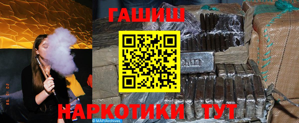 ГАШИШ хэш Симферополь