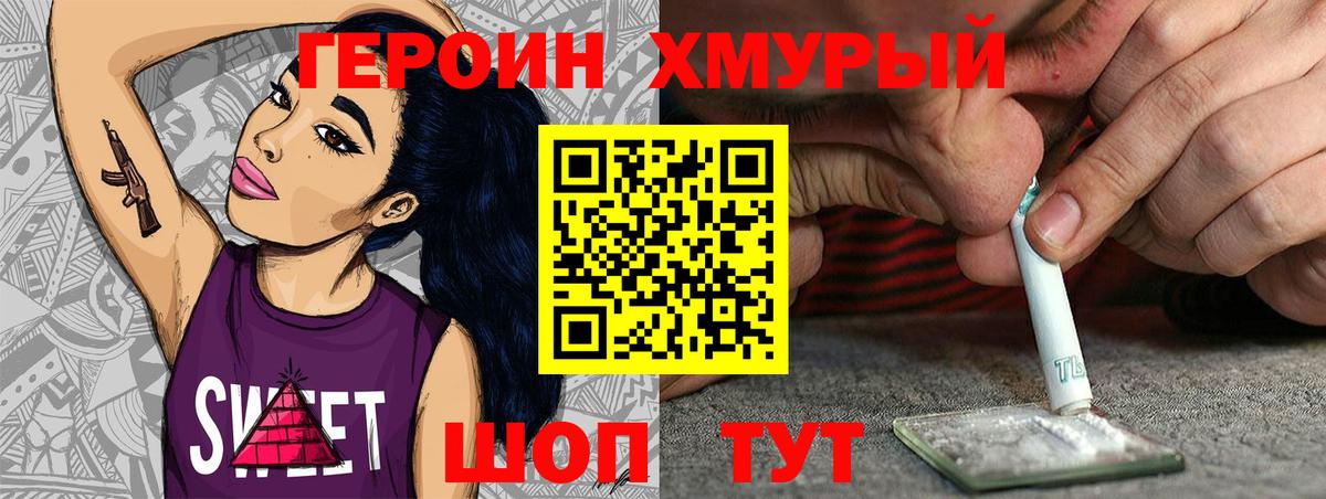 Симферополь  ГЕРОИН афганец  Вход с VPN 