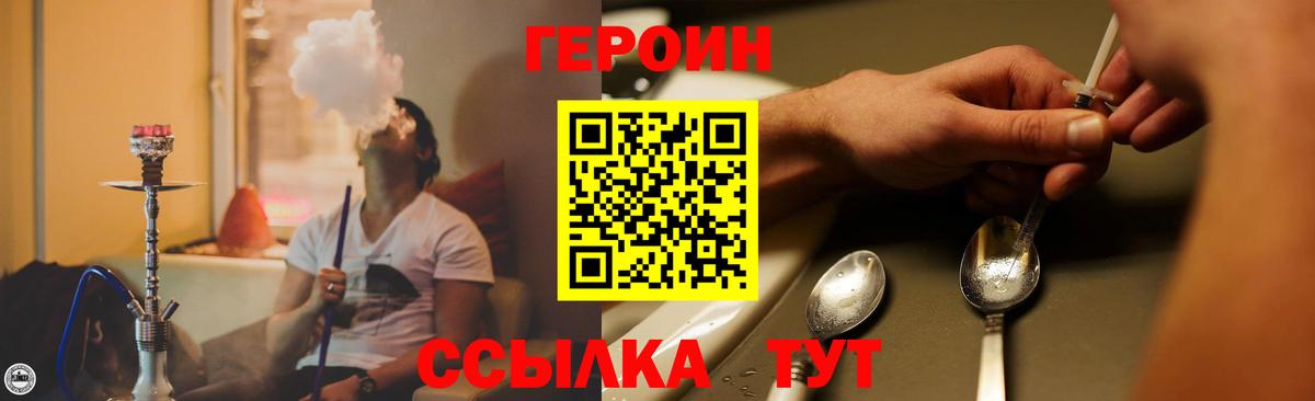 ГЕРОИН Афган Симферополь