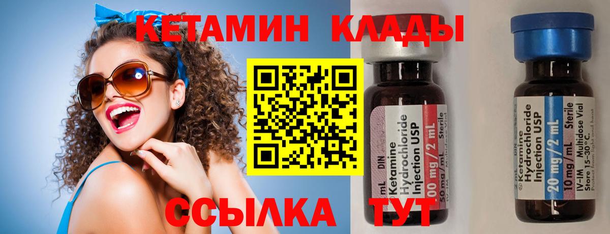 Кетамин VHQ  Вход с VPN  Кетамин VHQ  Симферополь 