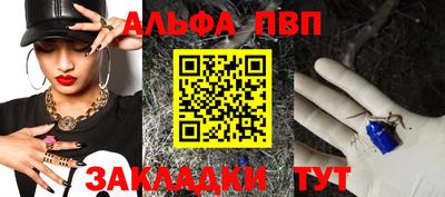 альфа пвп VHQ Пыть-Ях