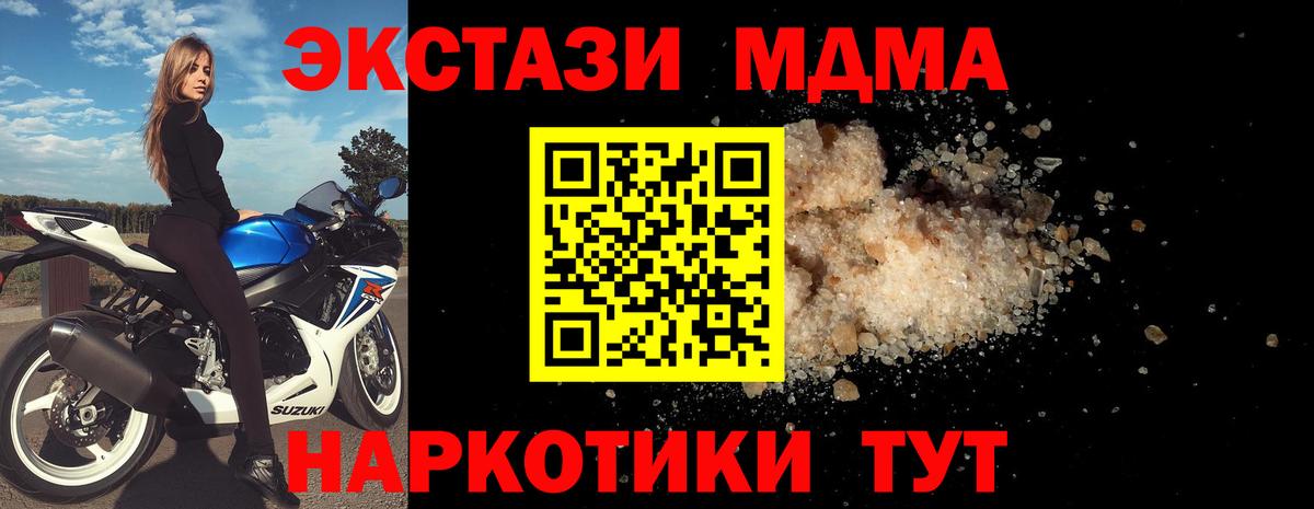 МДМА молли  МДМА  Вход с VPN  Симферополь  MDMA кристаллы 