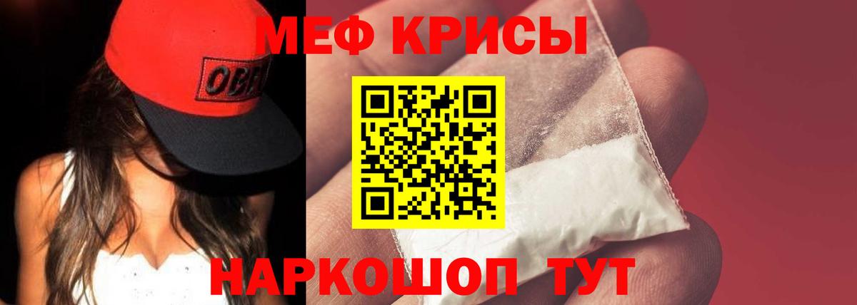 Мефедрон  МЕФ  Вход с VPN  Симферополь  Меф мяу мяу  МЕФ mephedrone 