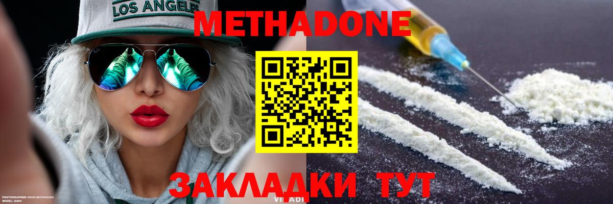 Метадон мёд  Вход с VPN  Метадон белоснежный  Симферополь 