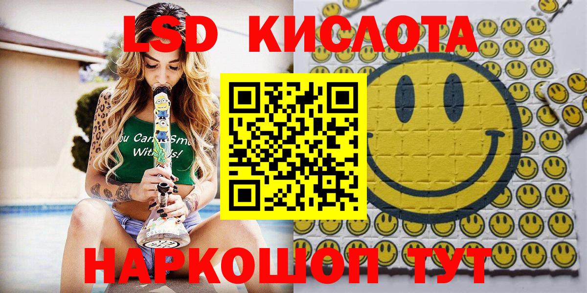 Симферополь  Наркотические марки 1,5мг  Марки NBOMe  Вход с VPN 