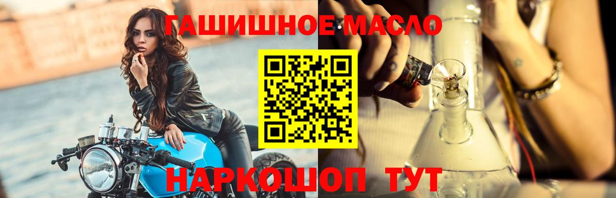 Симферополь  где найти наркотики  Вход с VPN  Дистиллят ТГК гашишное масло 
